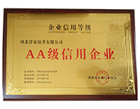 企業(yè)信用等級